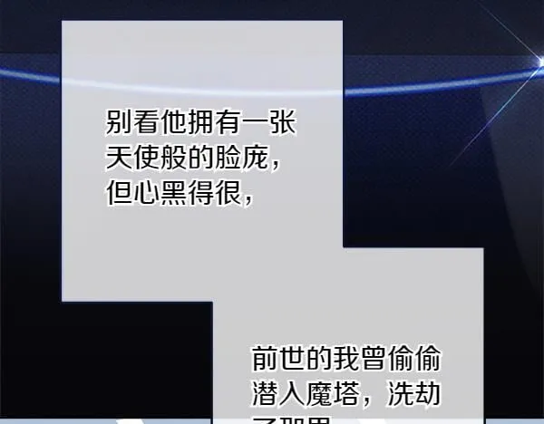 第1话 寻找理想型 第189页