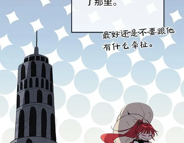 第1话 寻找理想型 第190页
