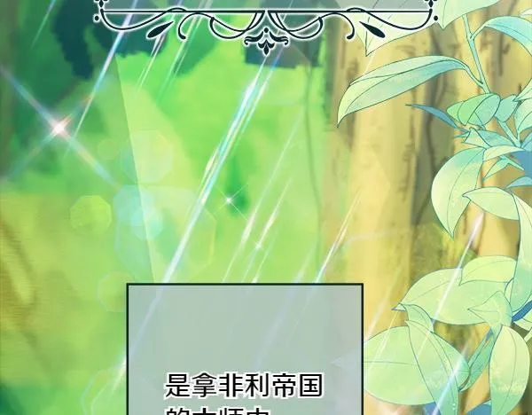 第1话 寻找理想型 第197页