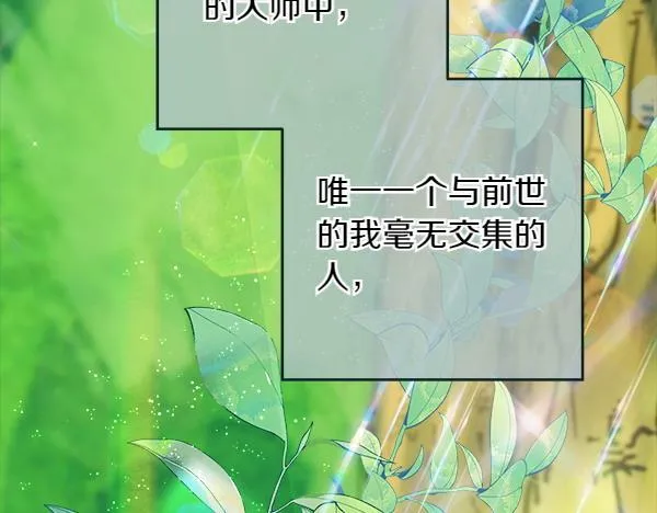 第1话 寻找理想型 第198页