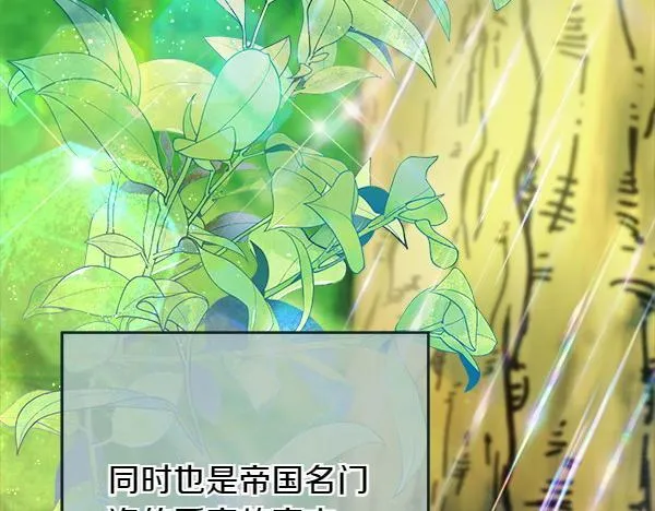 第1话 寻找理想型 第199页