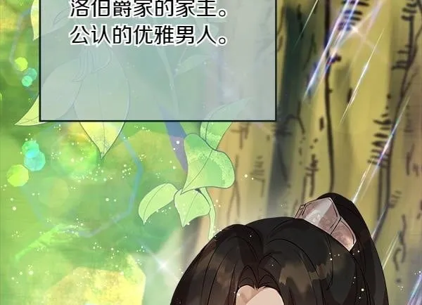 第1话 寻找理想型 第200页