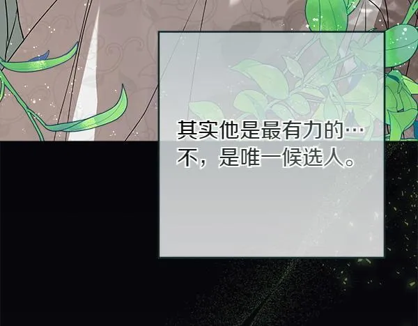 第1话 寻找理想型 第203页