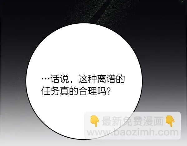 第1话 寻找理想型 第204页