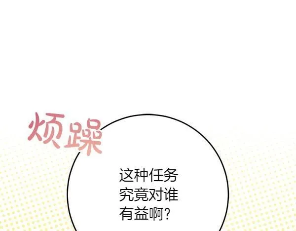 第1话 寻找理想型 第206页