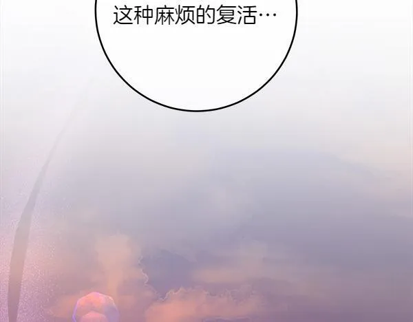 第1话 寻找理想型 第212页