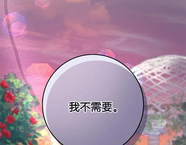 第1话 寻找理想型 第213页