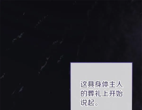 第1话 寻找理想型 第217页