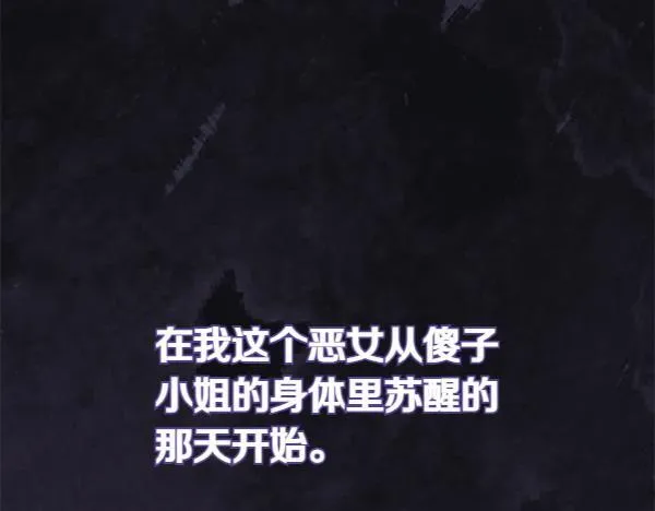 第1话 寻找理想型 第219页