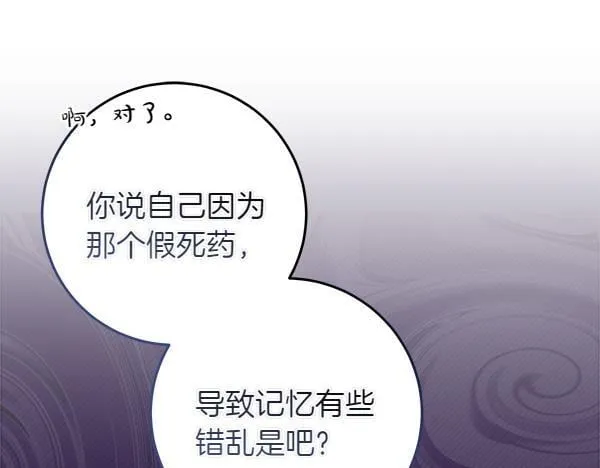 第4话 打探情报 第10页