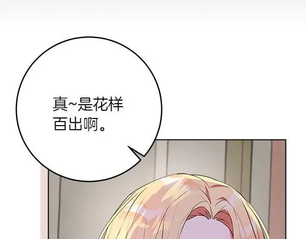 第4话 打探情报 第13页
