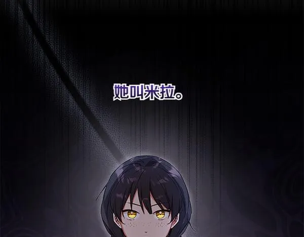 第4话 打探情报 第17页