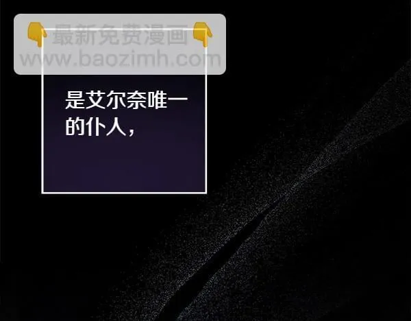 第4话 打探情报 第20页