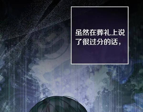 第4话 打探情报 第21页
