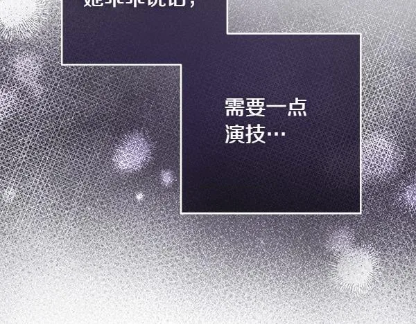 第4话 打探情报 第25页
