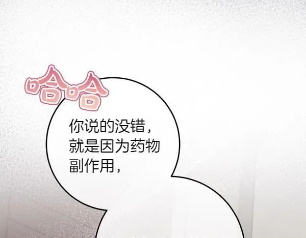 第4话 打探情报 第26页