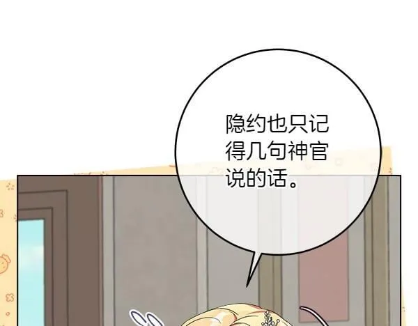第4话 打探情报 第30页
