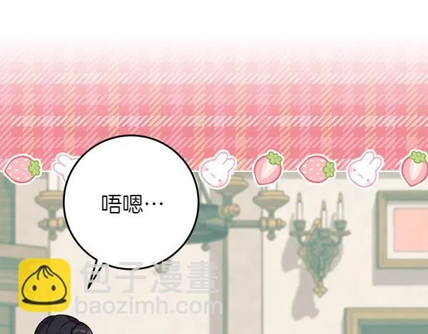 第4话 打探情报 第33页