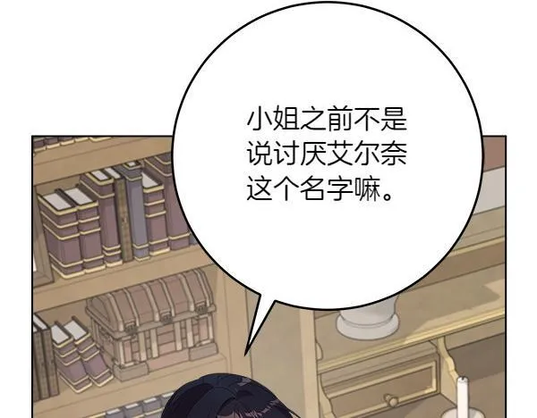 第4话 打探情报 第36页