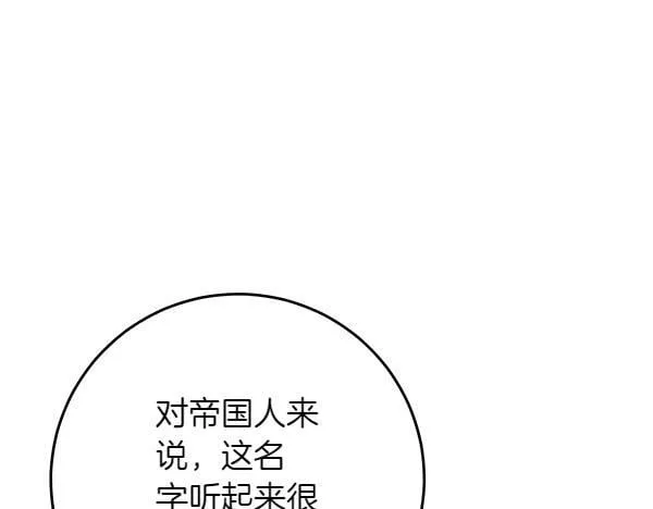 第4话 打探情报 第39页