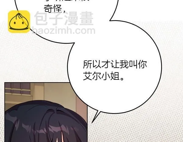 第4话 打探情报 第40页