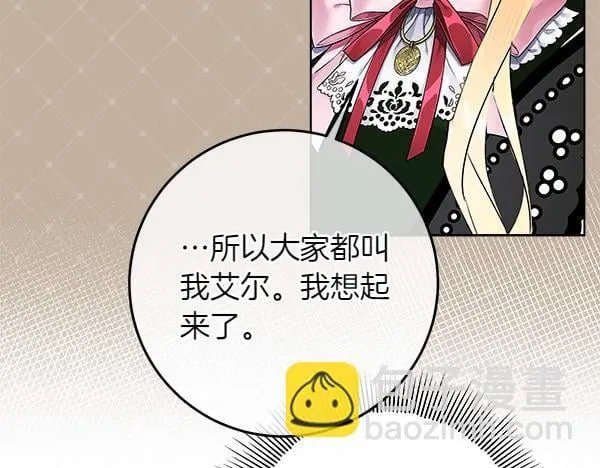 第4话 打探情报 第43页