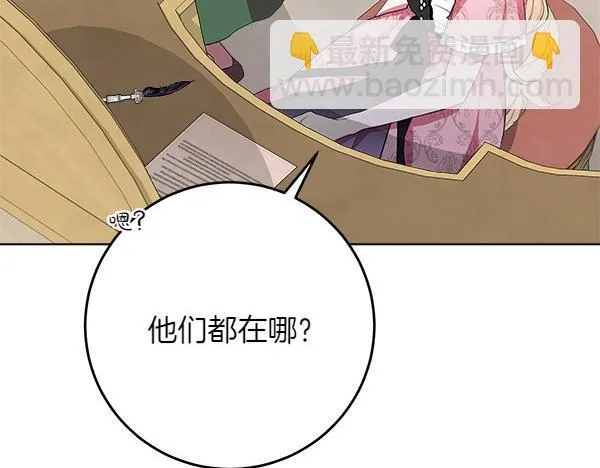 第4话 打探情报 第48页