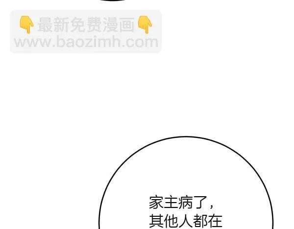 第4话 打探情报 第49页