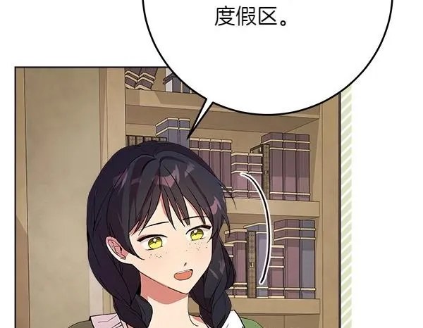 第4话 打探情报 第50页