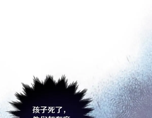 第4话 打探情报 第53页