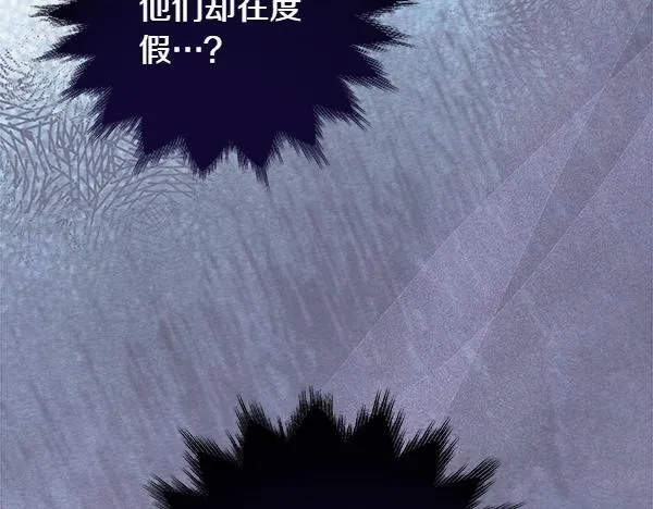 第4话 打探情报 第54页