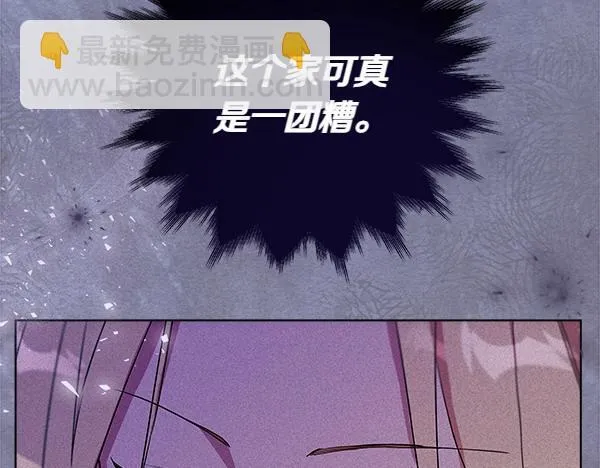 第4话 打探情报 第55页