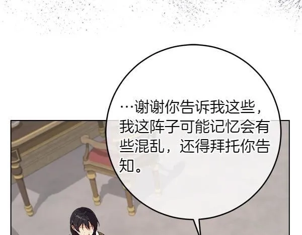第4话 打探情报 第58页