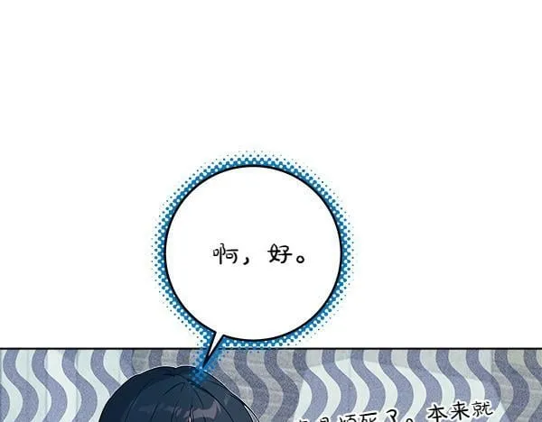 第4话 打探情报 第61页
