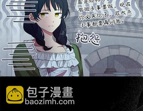 第4话 打探情报 第62页