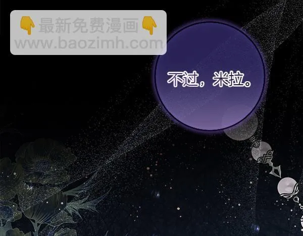 第4话 打探情报 第63页