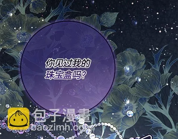 第4话 打探情报 第64页