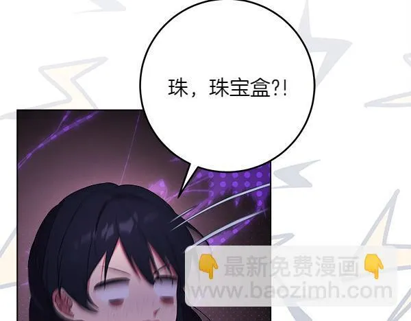 第4话 打探情报 第68页