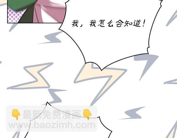 第4话 打探情报 第70页
