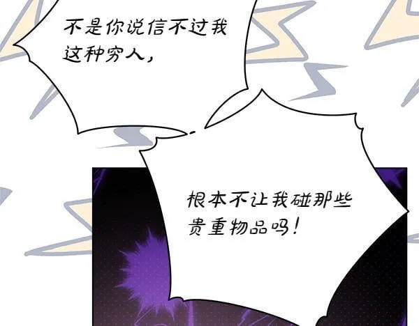 第4话 打探情报 第71页