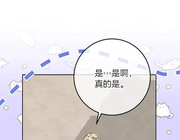 第4话 打探情报 第75页