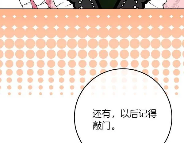 第4话 打探情报 第80页