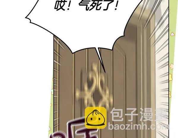 第4话 打探情报 第84页