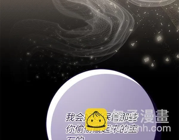 第4话 打探情报 第90页
