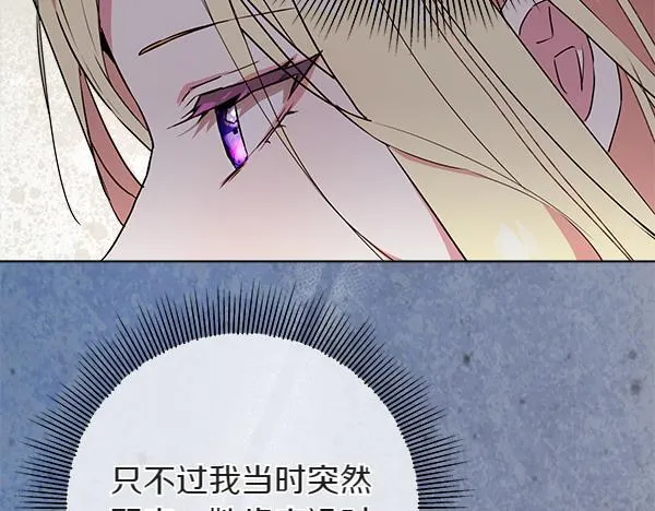 第4话 打探情报 第94页