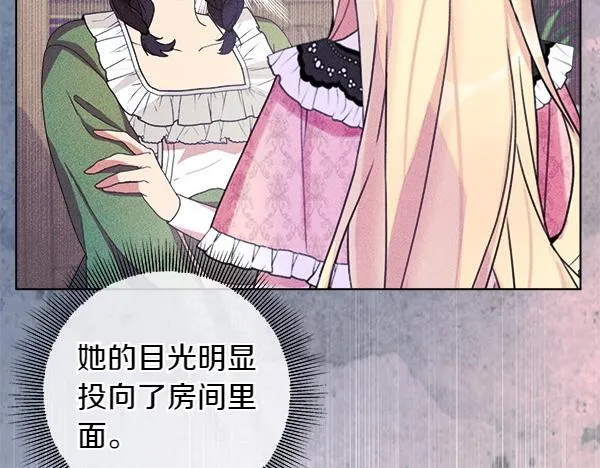 第4话 打探情报 第97页