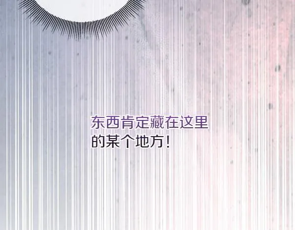 第4话 打探情报 第98页
