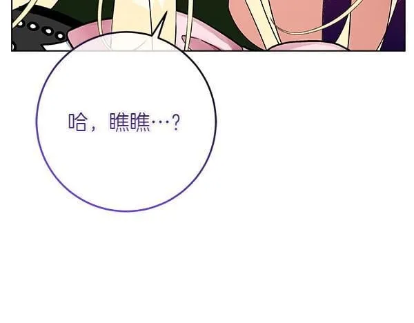 第4话 打探情报 第119页