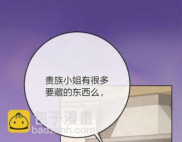 第4话 打探情报 第123页