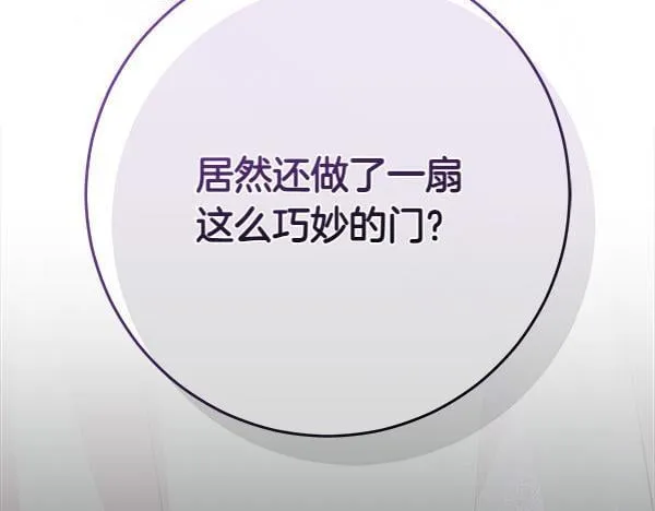 第4话 打探情报 第126页